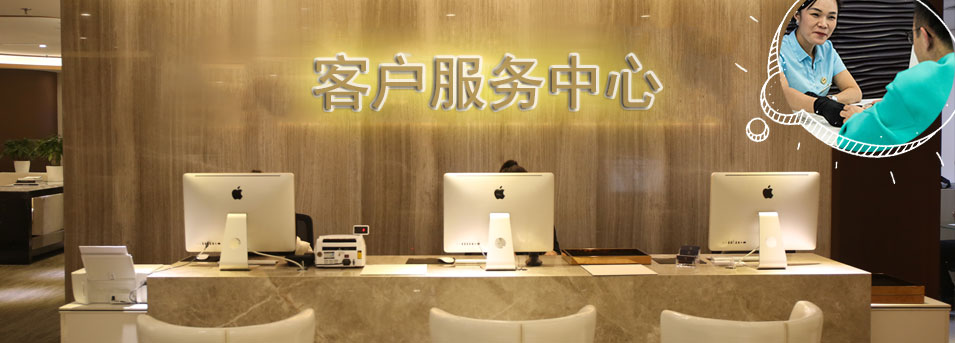 客服区-秦皇岛江诗丹顿售后服务中心